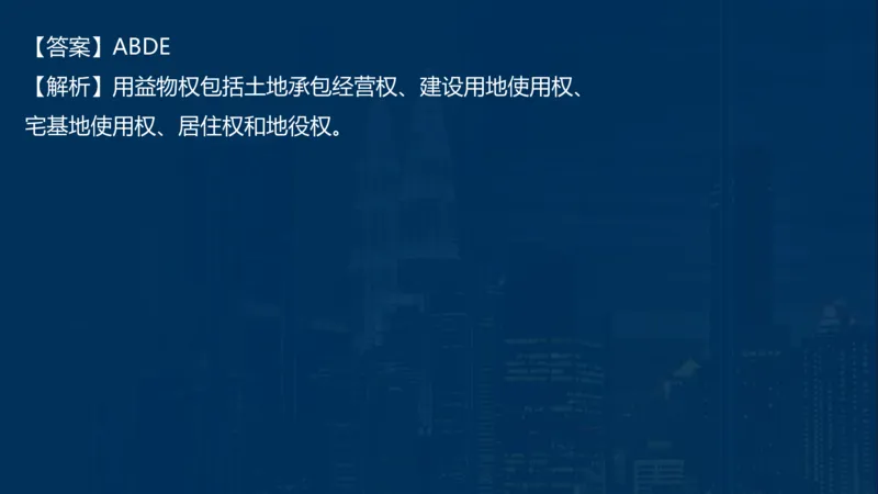2025一建法规-临考夺考2小时_2026年一建法规_2025年一建法规SVIP_05-考前密训✿央企特训✿机构普押_57-法规《临考夺考2小时》SMR