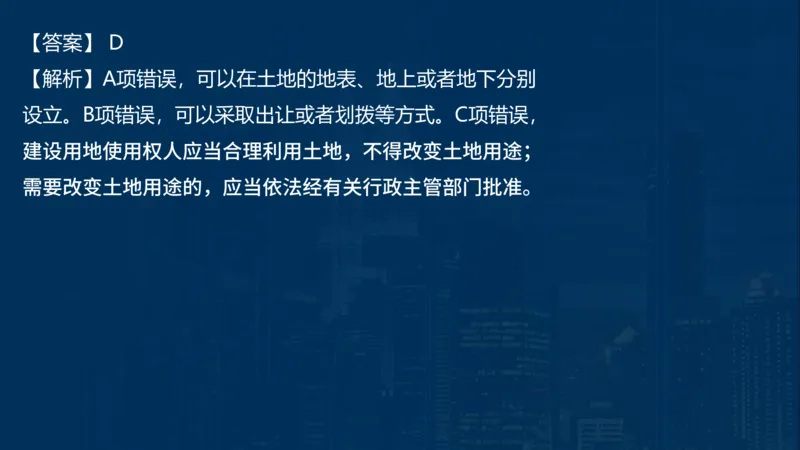 2025一建法规-临考夺考2小时_2026年一建法规_2025年一建法规SVIP_05-考前密训✿央企特训✿机构普押_57-法规《临考夺考2小时》SMR