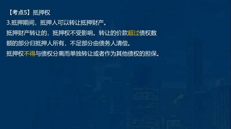 2025一建法规-临考夺考2小时_2026年一建法规_2025年一建法规SVIP_05-考前密训✿央企特训✿机构普押_57-法规《临考夺考2小时》SMR