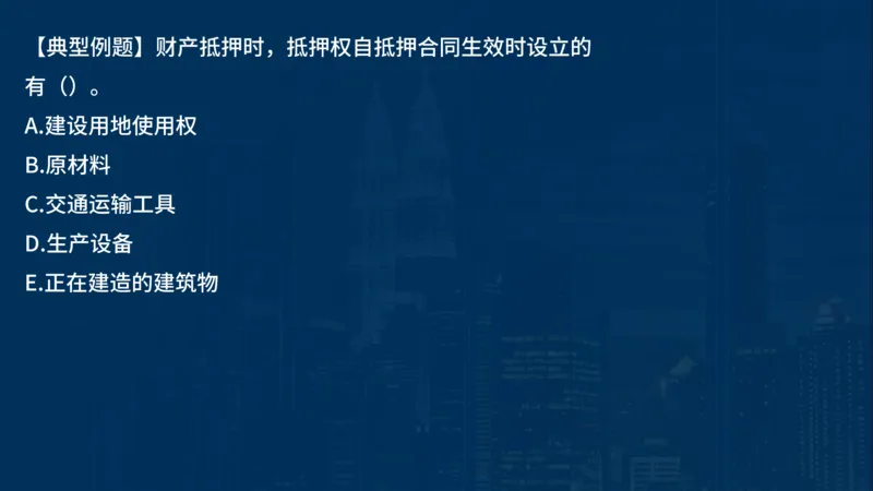 2025一建法规-临考夺考2小时_2026年一建法规_2025年一建法规SVIP_05-考前密训✿央企特训✿机构普押_57-法规《临考夺考2小时》SMR