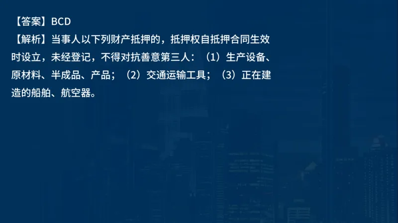 2025一建法规-临考夺考2小时_2026年一建法规_2025年一建法规SVIP_05-考前密训✿央企特训✿机构普押_57-法规《临考夺考2小时》SMR