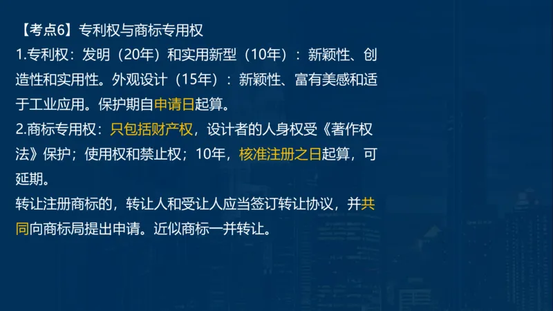 2025一建法规-临考夺考2小时_2026年一建法规_2025年一建法规SVIP_05-考前密训✿央企特训✿机构普押_57-法规《临考夺考2小时》SMR