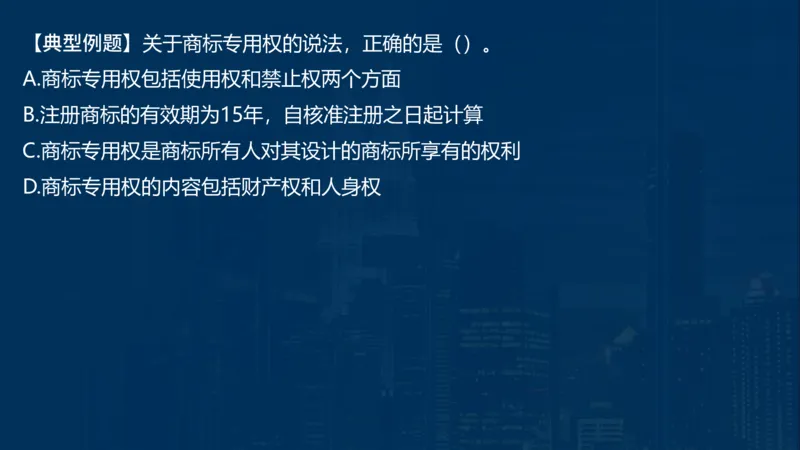 2025一建法规-临考夺考2小时_2026年一建法规_2025年一建法规SVIP_05-考前密训✿央企特训✿机构普押_57-法规《临考夺考2小时》SMR
