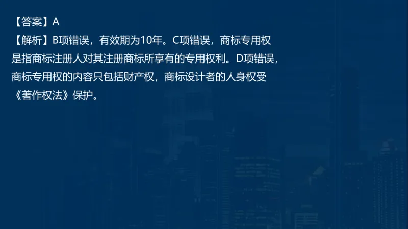 2025一建法规-临考夺考2小时_2026年一建法规_2025年一建法规SVIP_05-考前密训✿央企特训✿机构普押_57-法规《临考夺考2小时》SMR