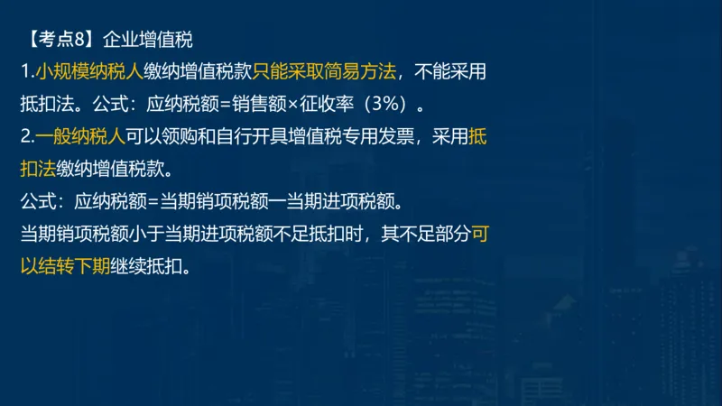 2025一建法规-临考夺考2小时_2026年一建法规_2025年一建法规SVIP_05-考前密训✿央企特训✿机构普押_57-法规《临考夺考2小时》SMR