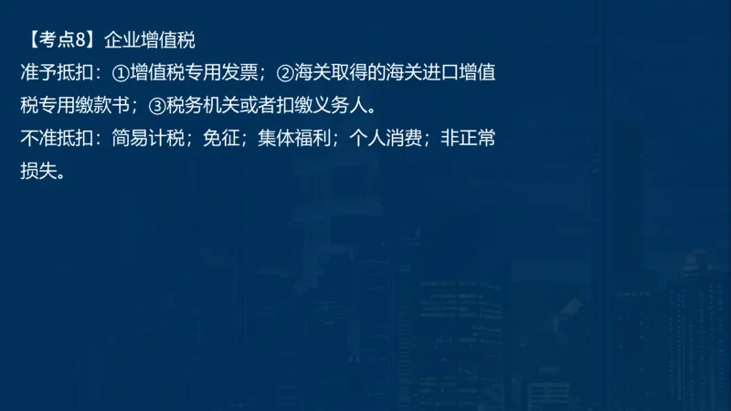 2025一建法规-临考夺考2小时_2026年一建法规_2025年一建法规SVIP_05-考前密训✿央企特训✿机构普押_57-法规《临考夺考2小时》SMR