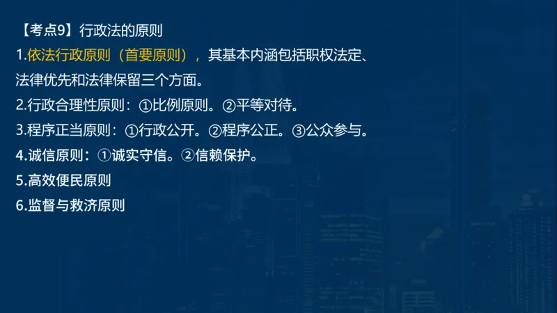 2025一建法规-临考夺考2小时_2026年一建法规_2025年一建法规SVIP_05-考前密训✿央企特训✿机构普押_57-法规《临考夺考2小时》SMR
