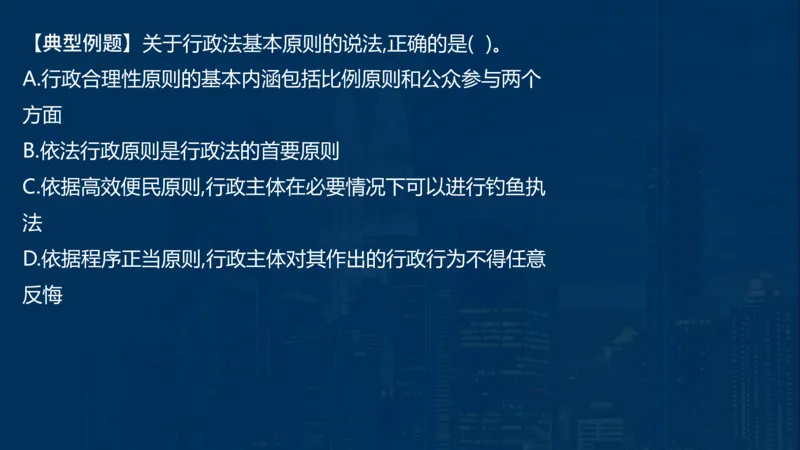 2025一建法规-临考夺考2小时_2026年一建法规_2025年一建法规SVIP_05-考前密训✿央企特训✿机构普押_57-法规《临考夺考2小时》SMR