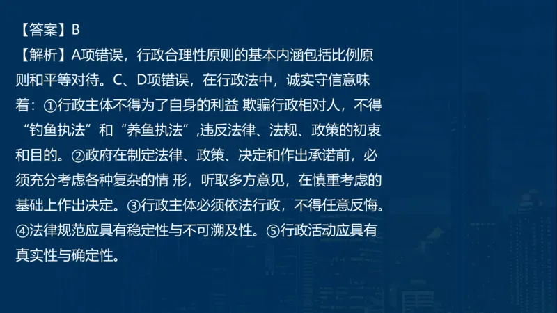 2025一建法规-临考夺考2小时_2026年一建法规_2025年一建法规SVIP_05-考前密训✿央企特训✿机构普押_57-法规《临考夺考2小时》SMR