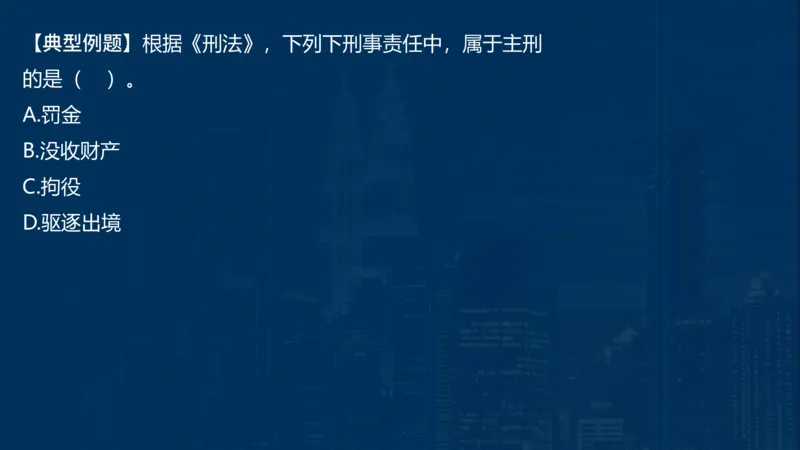 2025一建法规-临考夺考2小时_2026年一建法规_2025年一建法规SVIP_05-考前密训✿央企特训✿机构普押_57-法规《临考夺考2小时》SMR