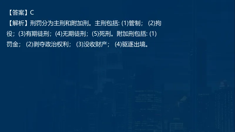 2025一建法规-临考夺考2小时_2026年一建法规_2025年一建法规SVIP_05-考前密训✿央企特训✿机构普押_57-法规《临考夺考2小时》SMR