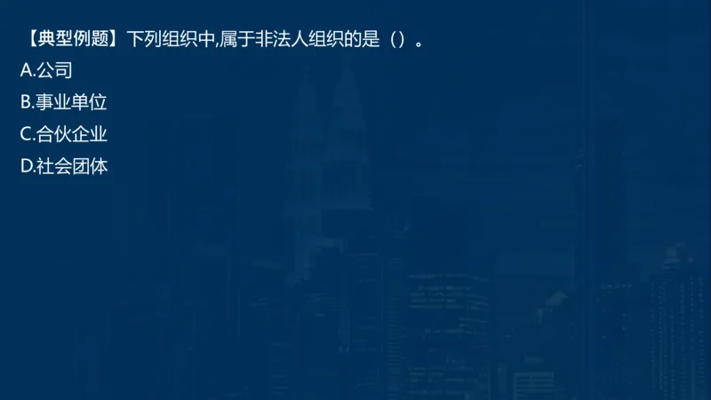 2025一建法规-临考夺考2小时_2026年一建法规_2025年一建法规SVIP_05-考前密训✿央企特训✿机构普押_57-法规《临考夺考2小时》SMR
