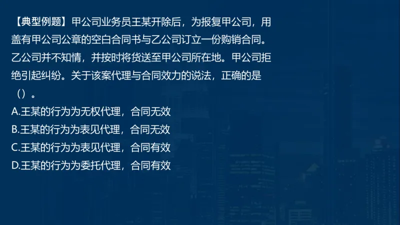 2025一建法规-临考夺考2小时_2026年一建法规_2025年一建法规SVIP_05-考前密训✿央企特训✿机构普押_57-法规《临考夺考2小时》SMR