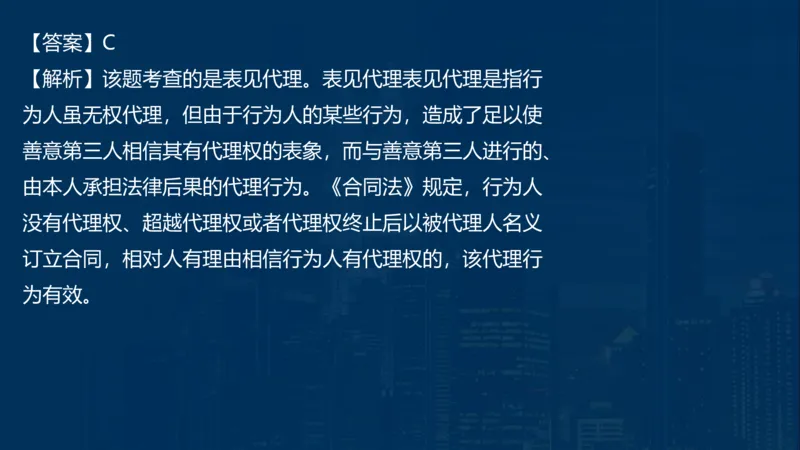 2025一建法规-临考夺考2小时_2026年一建法规_2025年一建法规SVIP_05-考前密训✿央企特训✿机构普押_57-法规《临考夺考2小时》SMR