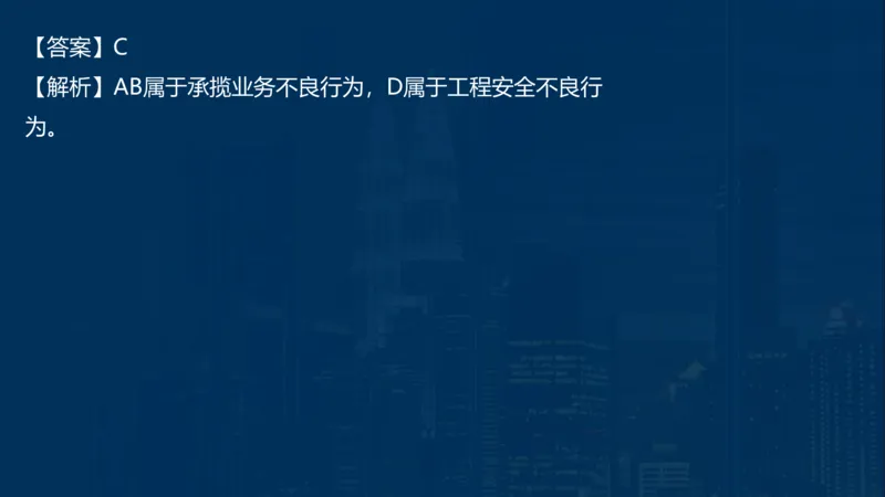 2025一建法规-临考夺考2小时_2026年一建法规_2025年一建法规SVIP_05-考前密训✿央企特训✿机构普押_57-法规《临考夺考2小时》SMR