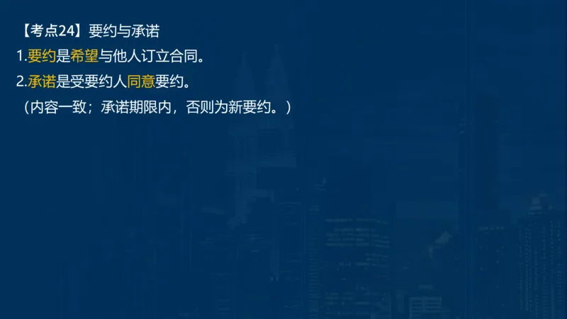2025一建法规-临考夺考2小时_2026年一建法规_2025年一建法规SVIP_05-考前密训✿央企特训✿机构普押_57-法规《临考夺考2小时》SMR