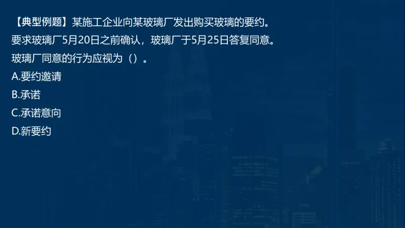 2025一建法规-临考夺考2小时_2026年一建法规_2025年一建法规SVIP_05-考前密训✿央企特训✿机构普押_57-法规《临考夺考2小时》SMR