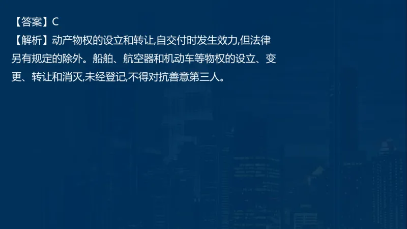 2025一建法规-临考夺考2小时_2026年一建法规_2025年一建法规SVIP_05-考前密训✿央企特训✿机构普押_57-法规《临考夺考2小时》SMR