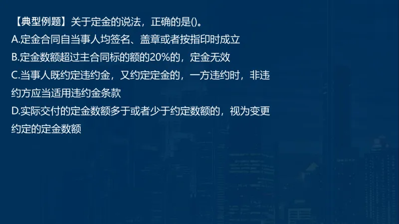 2025一建法规-临考夺考2小时_2026年一建法规_2025年一建法规SVIP_05-考前密训✿央企特训✿机构普押_57-法规《临考夺考2小时》SMR