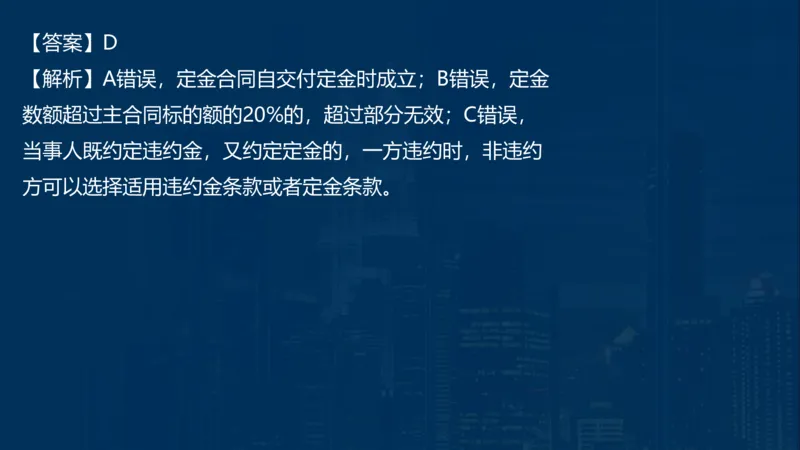 2025一建法规-临考夺考2小时_2026年一建法规_2025年一建法规SVIP_05-考前密训✿央企特训✿机构普押_57-法规《临考夺考2小时》SMR