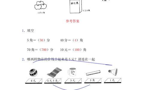 《简单的计算》综合练习2_一年级上下册资料_小学一年级学习资料-25年更新版_1-04、小学一年级数学下册_1-4-2、练习题、作业、试题、试卷_青岛54版_青岛54版课时练习2