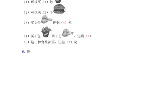 《简单的计算》综合练习2_一年级上下册资料_小学一年级学习资料-25年更新版_1-04、小学一年级数学下册_1-4-2、练习题、作业、试题、试卷_青岛54版_青岛54版课时练习2