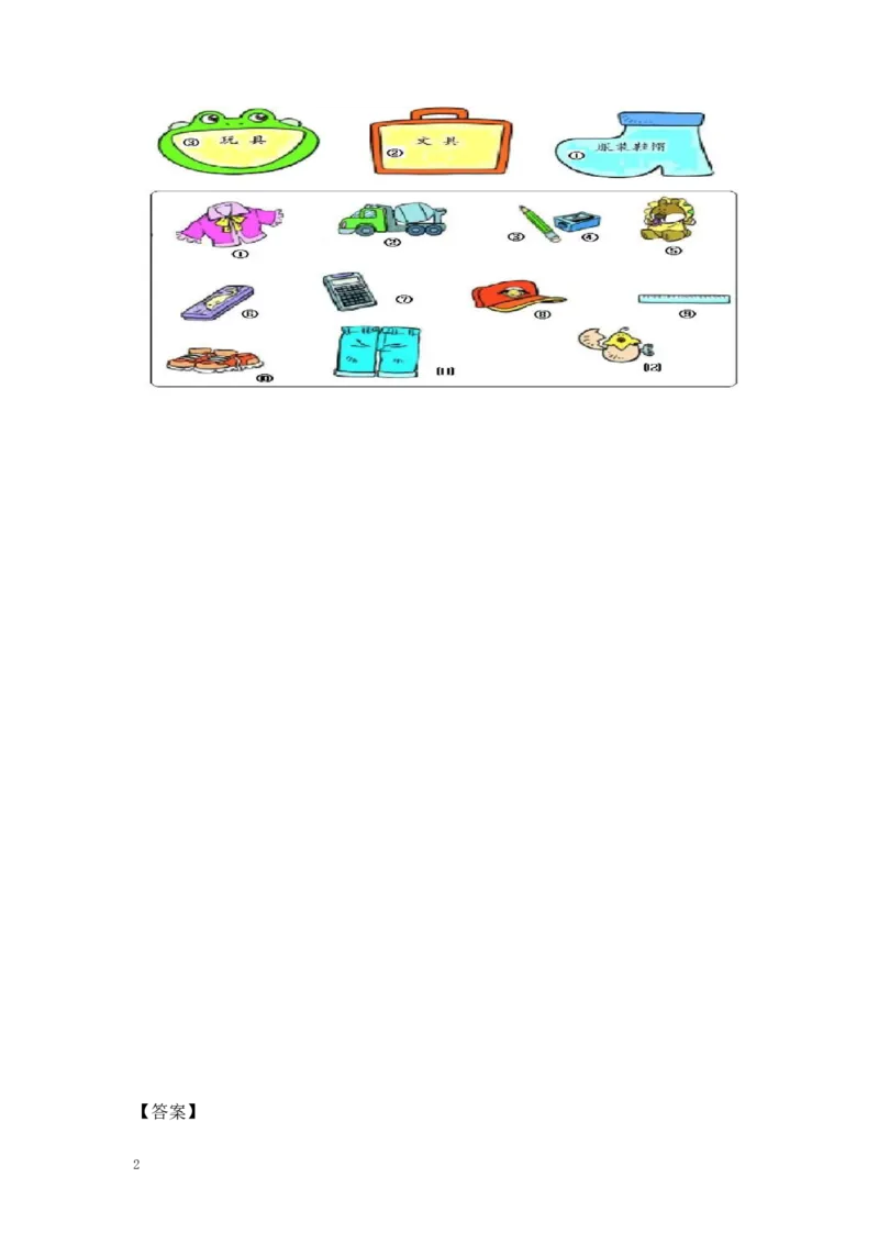 一年级上册数学-第三单元分一分课时：3（苏教版）一课一练_一年级上下册资料_小学一年级学习资料-25年更新版_1-03、小学一年级数学上册_苏教版_02、课时练习