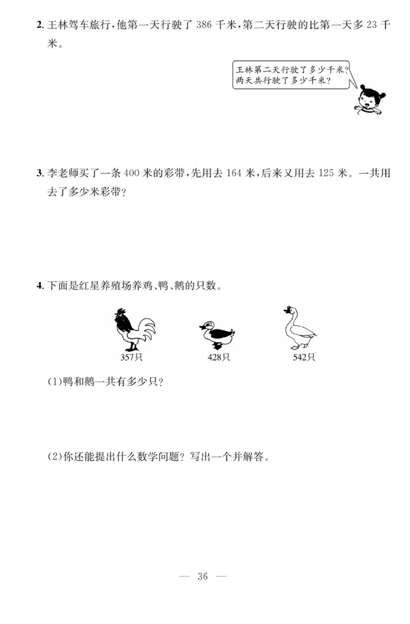 《课程探究大试卷》数学2年级下册（63QD）_二年级上下册资料_小学二年级学习资料-25年更新版_2-04、小学二年级数学下册_2-4-2、练习题、作业、试题、试卷_青岛版63_电子册类
