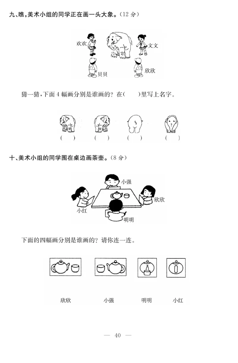 《课程探究大试卷》数学2年级下册（63QD）_二年级上下册资料_小学二年级学习资料-25年更新版_2-04、小学二年级数学下册_2-4-2、练习题、作业、试题、试卷_青岛版63_电子册类