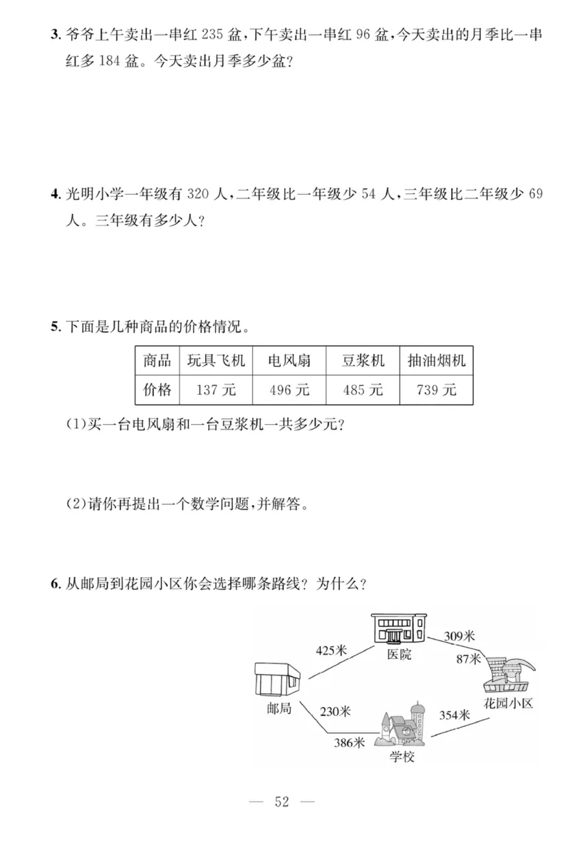 《课程探究大试卷》数学2年级下册（63QD）_二年级上下册资料_小学二年级学习资料-25年更新版_2-04、小学二年级数学下册_2-4-2、练习题、作业、试题、试卷_青岛版63_电子册类