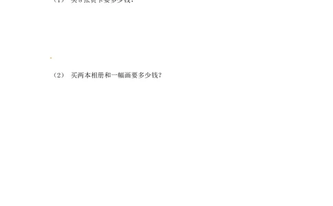 三年级上册数学一课一练-加油站1.4笔算两三位数乘一位数（进位）（2）-苏教版_三年级上下册资料_三年级上语数英上下册学习资料_3-8-3、小学三年级数学上册_苏教版_2、同步练习