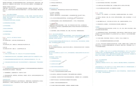 2025年一级建造师《公路工程》考前三页纸_2026年一级建造师_2026年一建公路_2025年一建公路SVIP_05-考前密训✿央企特训✿机构普押_23-公路《考前预测3页纸》SMR