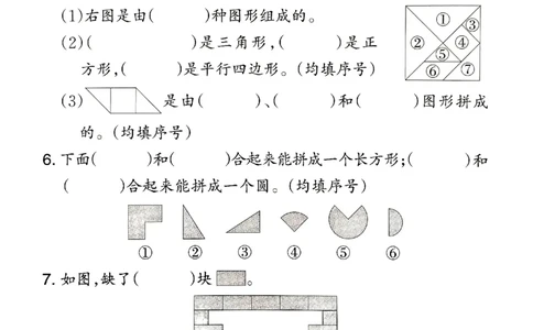 一（下）人教版数学《王朝霞活页计算课时》_一年级上下册资料_小学一年级学习资料-25年更新版_1-04、小学一年级数学下册_1-4-2、练习题、作业、试题、试卷_人教版_专项练习