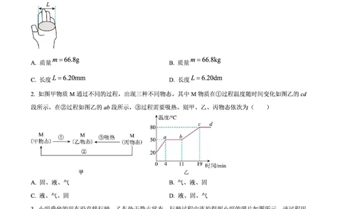 华侨物理_广州九上月考+期中+期末+一模二模+中考真题_九上月考_初三物理月考