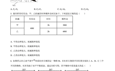 华侨物理_广州九上月考+期中+期末+一模二模+中考真题_九上月考_初三物理月考