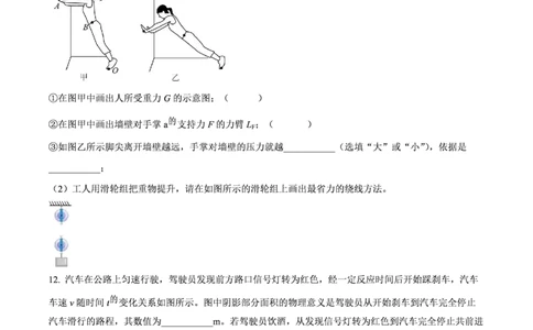 华侨物理_广州九上月考+期中+期末+一模二模+中考真题_九上月考_初三物理月考