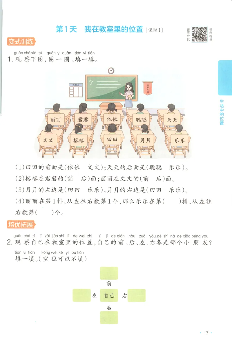 一年级数学上册苏教版25秋《一本课后小练习》_25秋小学语数英习题试卷_数学_苏教版_数学《一本课后小练习》苏教25秋