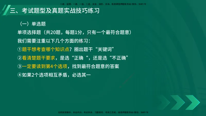 25年一建《机电实务》大V精讲第1章讲义在线版_2026年一级建造师_2026年一建机电_2025年一建机电SVIP_02-基础精讲✿高端面授✿深度强化_32-机电《强化精讲班》王建波YL