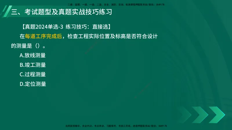 25年一建《机电实务》大V精讲第1章讲义在线版_2026年一级建造师_2026年一建机电_2025年一建机电SVIP_02-基础精讲✿高端面授✿深度强化_32-机电《强化精讲班》王建波YL