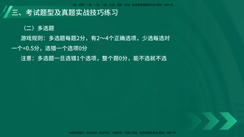 25年一建《机电实务》大V精讲第1章讲义在线版_2026年一级建造师_2026年一建机电_2025年一建机电SVIP_02-基础精讲✿高端面授✿深度强化_32-机电《强化精讲班》王建波YL