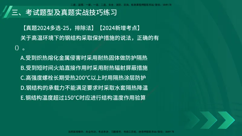 25年一建《机电实务》大V精讲第1章讲义在线版_2026年一级建造师_2026年一建机电_2025年一建机电SVIP_02-基础精讲✿高端面授✿深度强化_32-机电《强化精讲班》王建波YL