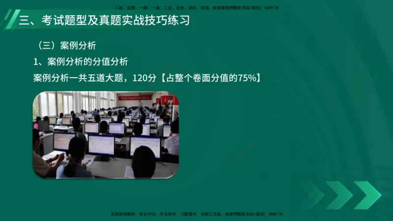 25年一建《机电实务》大V精讲第1章讲义在线版_2026年一级建造师_2026年一建机电_2025年一建机电SVIP_02-基础精讲✿高端面授✿深度强化_32-机电《强化精讲班》王建波YL