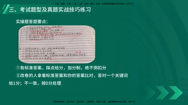 25年一建《机电实务》大V精讲第1章讲义在线版_2026年一级建造师_2026年一建机电_2025年一建机电SVIP_02-基础精讲✿高端面授✿深度强化_32-机电《强化精讲班》王建波YL