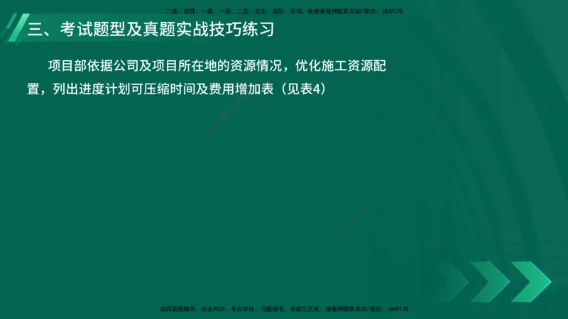 25年一建《机电实务》大V精讲第1章讲义在线版_2026年一级建造师_2026年一建机电_2025年一建机电SVIP_02-基础精讲✿高端面授✿深度强化_32-机电《强化精讲班》王建波YL