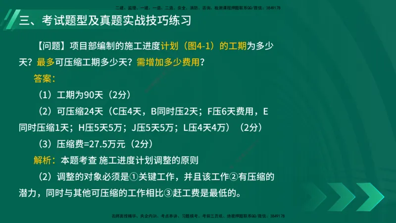 25年一建《机电实务》大V精讲第1章讲义在线版_2026年一级建造师_2026年一建机电_2025年一建机电SVIP_02-基础精讲✿高端面授✿深度强化_32-机电《强化精讲班》王建波YL