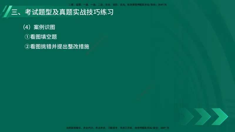 25年一建《机电实务》大V精讲第1章讲义在线版_2026年一级建造师_2026年一建机电_2025年一建机电SVIP_02-基础精讲✿高端面授✿深度强化_32-机电《强化精讲班》王建波YL