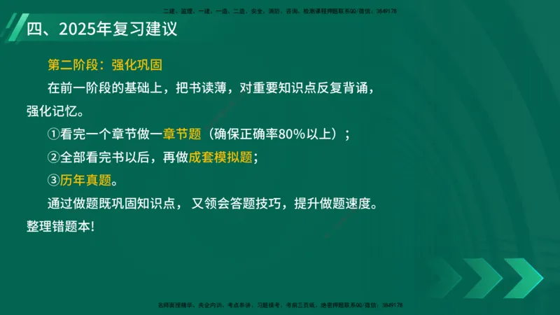 25年一建《机电实务》大V精讲第1章讲义在线版_2026年一级建造师_2026年一建机电_2025年一建机电SVIP_02-基础精讲✿高端面授✿深度强化_32-机电《强化精讲班》王建波YL