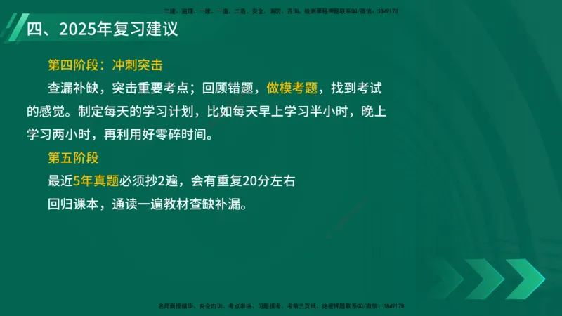 25年一建《机电实务》大V精讲第1章讲义在线版_2026年一级建造师_2026年一建机电_2025年一建机电SVIP_02-基础精讲✿高端面授✿深度强化_32-机电《强化精讲班》王建波YL