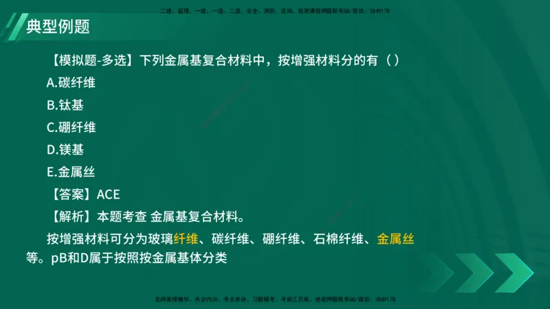 25年一建《机电实务》大V精讲第1章讲义在线版_2026年一级建造师_2026年一建机电_2025年一建机电SVIP_02-基础精讲✿高端面授✿深度强化_32-机电《强化精讲班》王建波YL