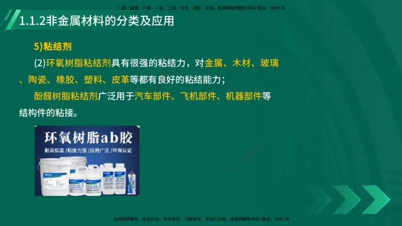25年一建《机电实务》大V精讲第1章讲义在线版_2026年一级建造师_2026年一建机电_2025年一建机电SVIP_02-基础精讲✿高端面授✿深度强化_32-机电《强化精讲班》王建波YL